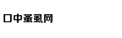 李广难封背后：他做错了啥